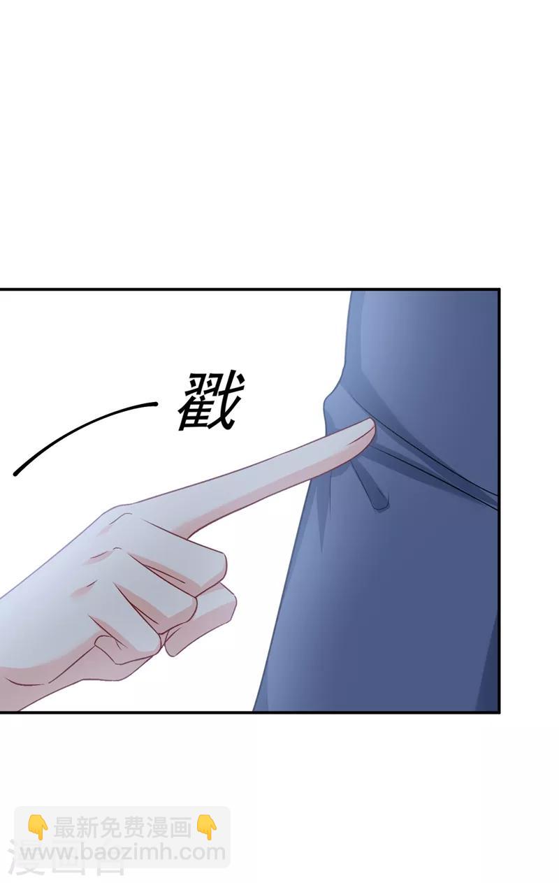 🍘我的男人是个偏执狂 第286话 接受心理治疗 第7页