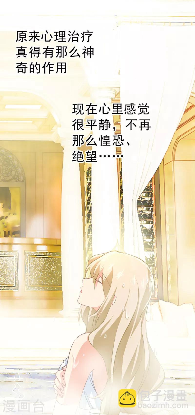 🍘我的男人是个偏执狂 第288话 我带你回家 第28页