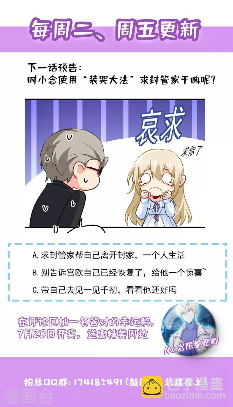🍘我的男人是个偏执狂 第288话 我带你回家 第30页