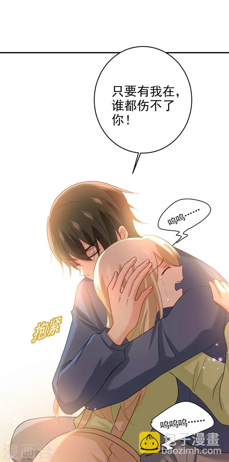 🍘我的男人是个偏执狂 第288话 我带你回家 第4页