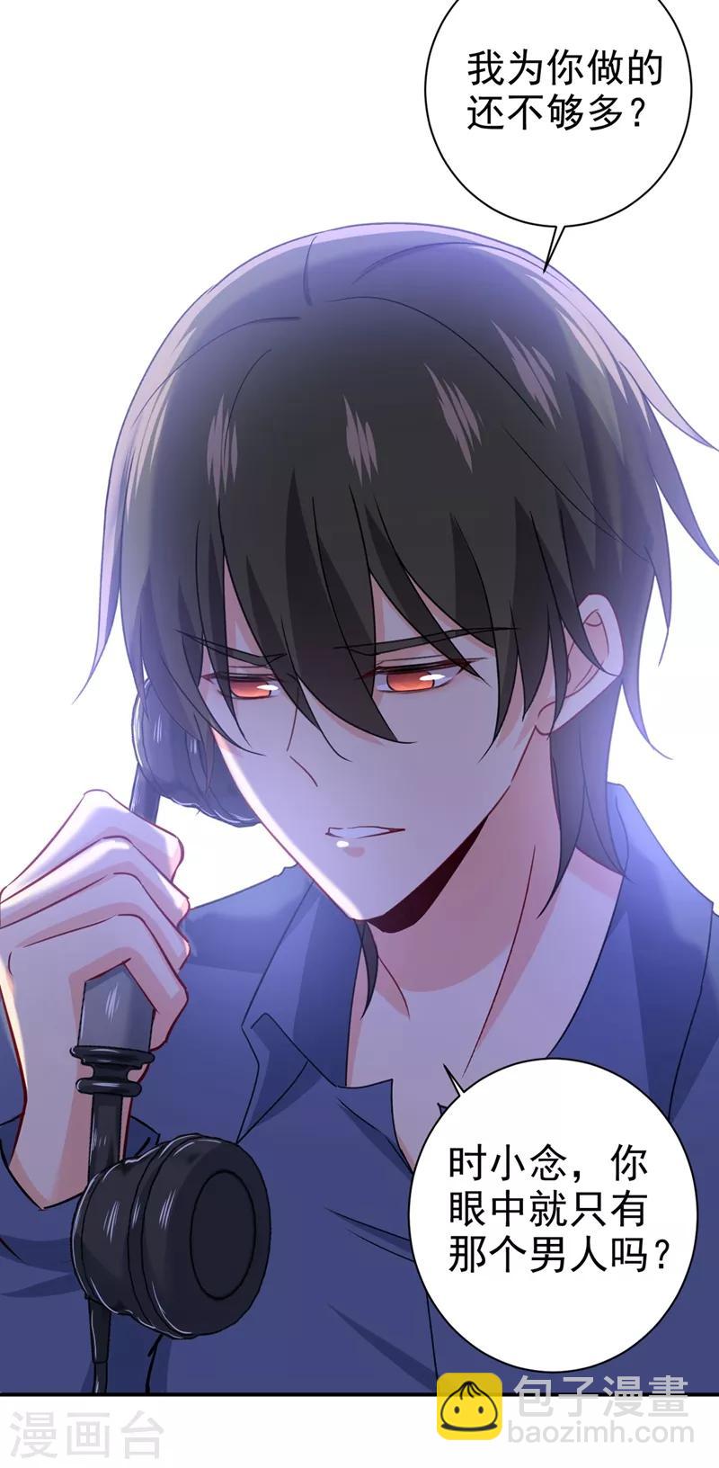 🍘我的男人是个偏执狂 第292话 你还是从来不在乎我 第12页