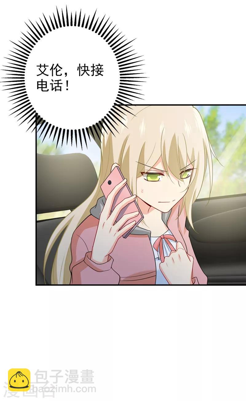 🍘我的男人是个偏执狂 第292话 你还是从来不在乎我 第18页