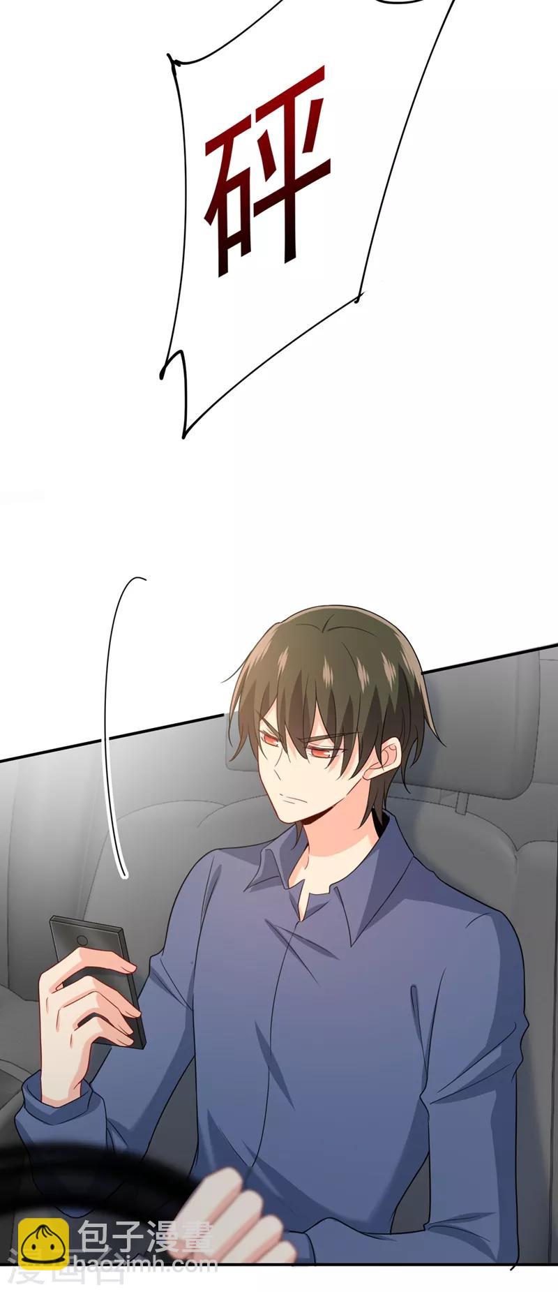 🍘我的男人是个偏执狂 第292话 你还是从来不在乎我 第33页