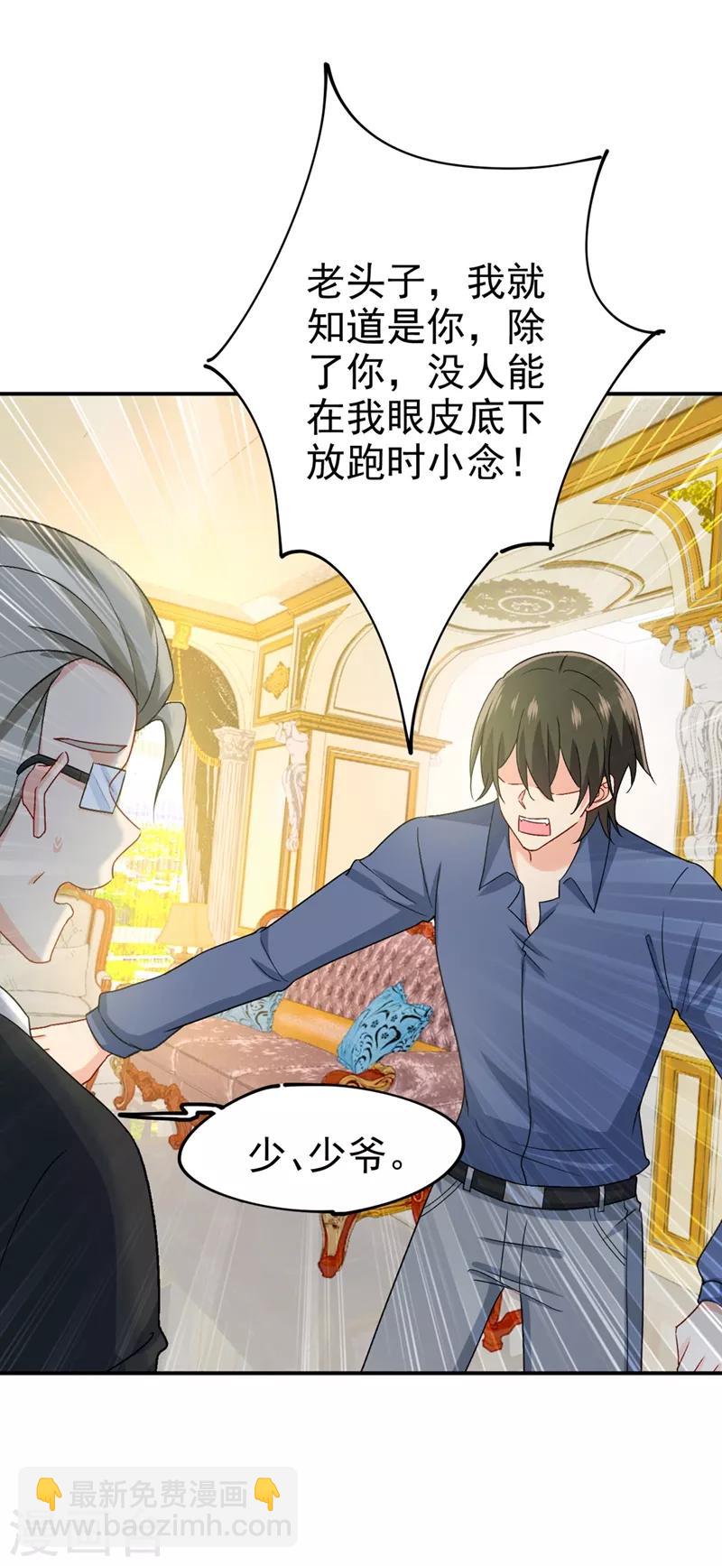 🍘我的男人是个偏执狂 第292话 你还是从来不在乎我 第6页