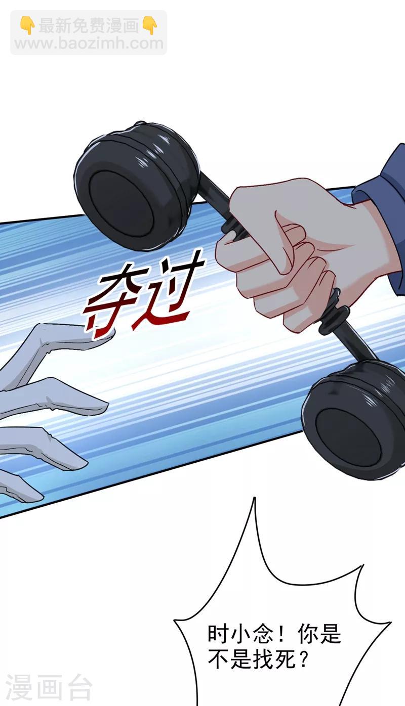 🍘我的男人是个偏执狂 第292话 你还是从来不在乎我 第8页