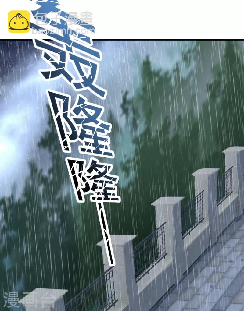 🍘我的男人是个偏执狂 第294话 可是我爱上他了 第10页