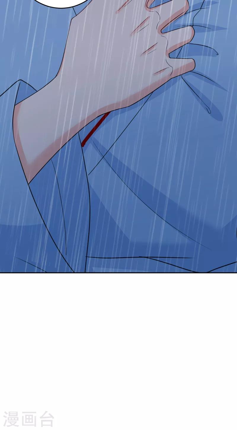 🍘我的男人是个偏执狂 第294话 可是我爱上他了 第20页