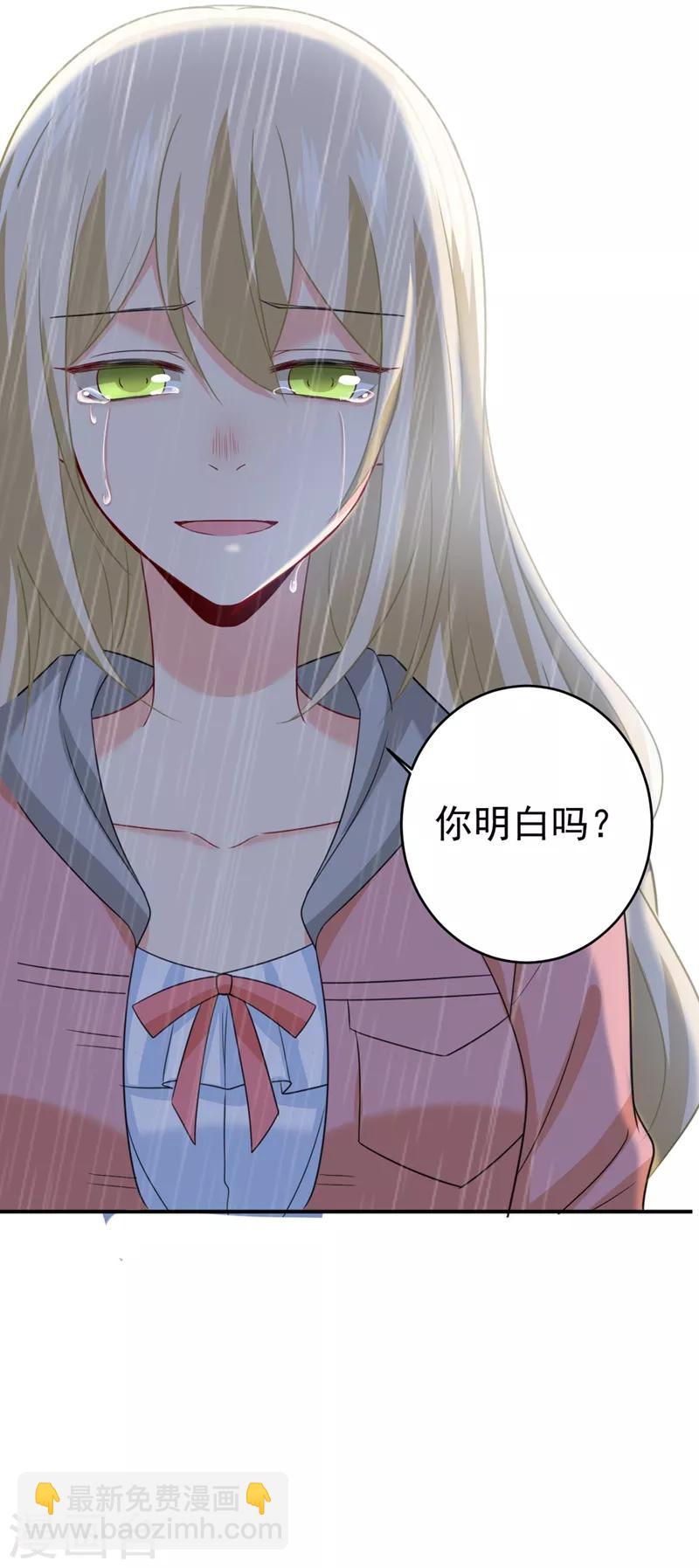 🍘我的男人是个偏执狂 第294话 可是我爱上他了 第34页