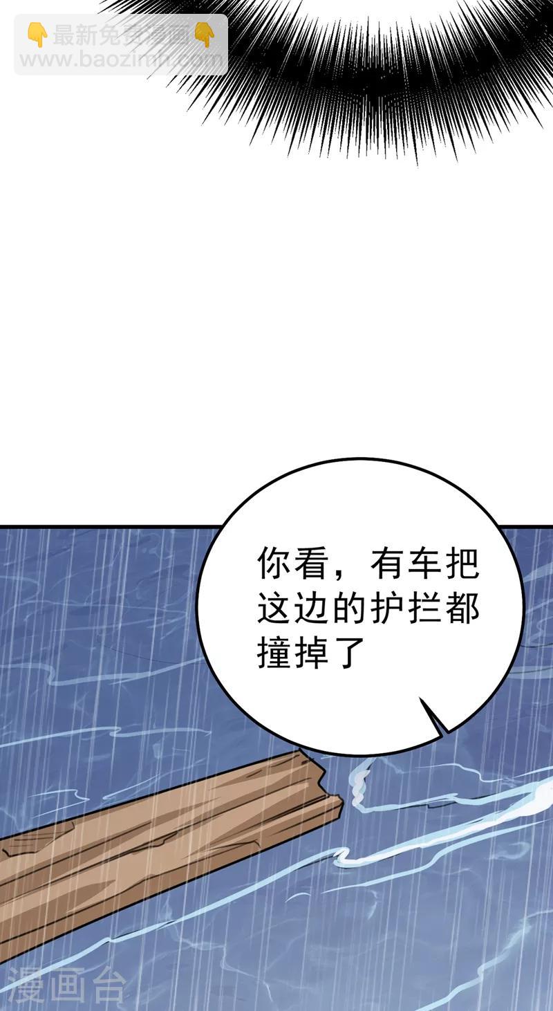 🍘我的男人是个偏执狂 第296话 终于找到你了！ 第15页