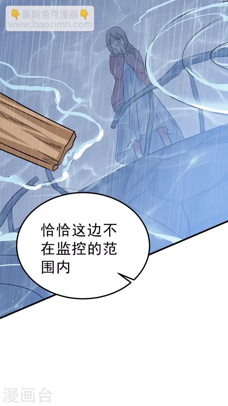 🍘我的男人是个偏执狂 第296话 终于找到你了！ 第16页
