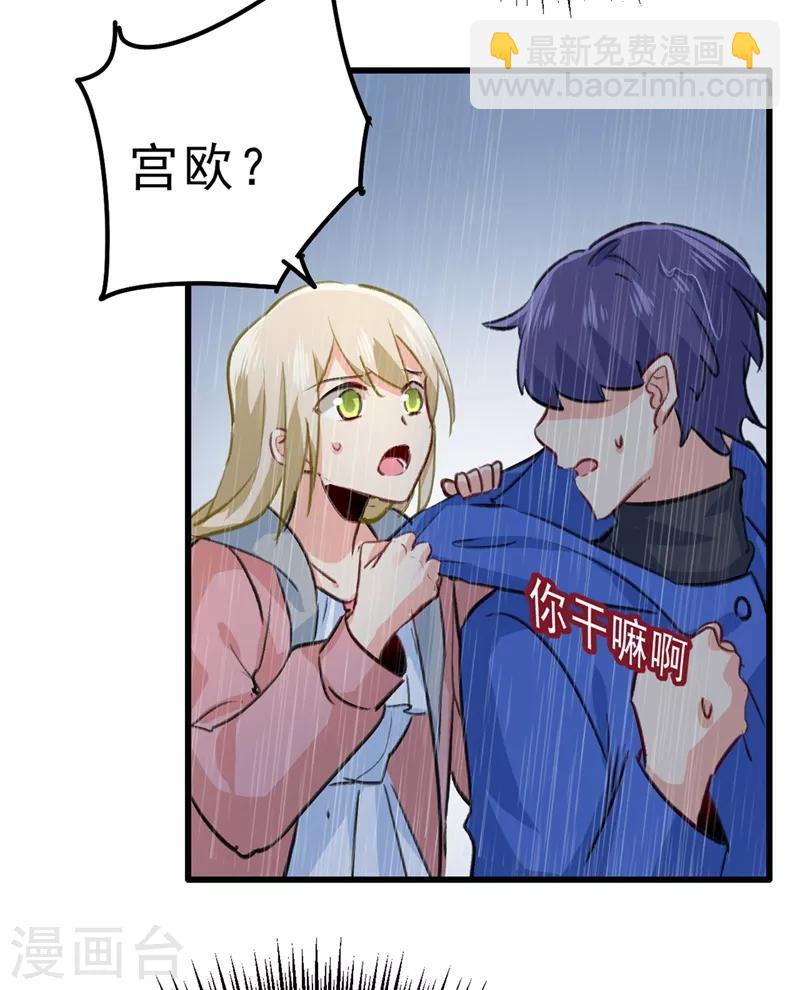 🍘我的男人是个偏执狂 第296话 终于找到你了！ 第28页