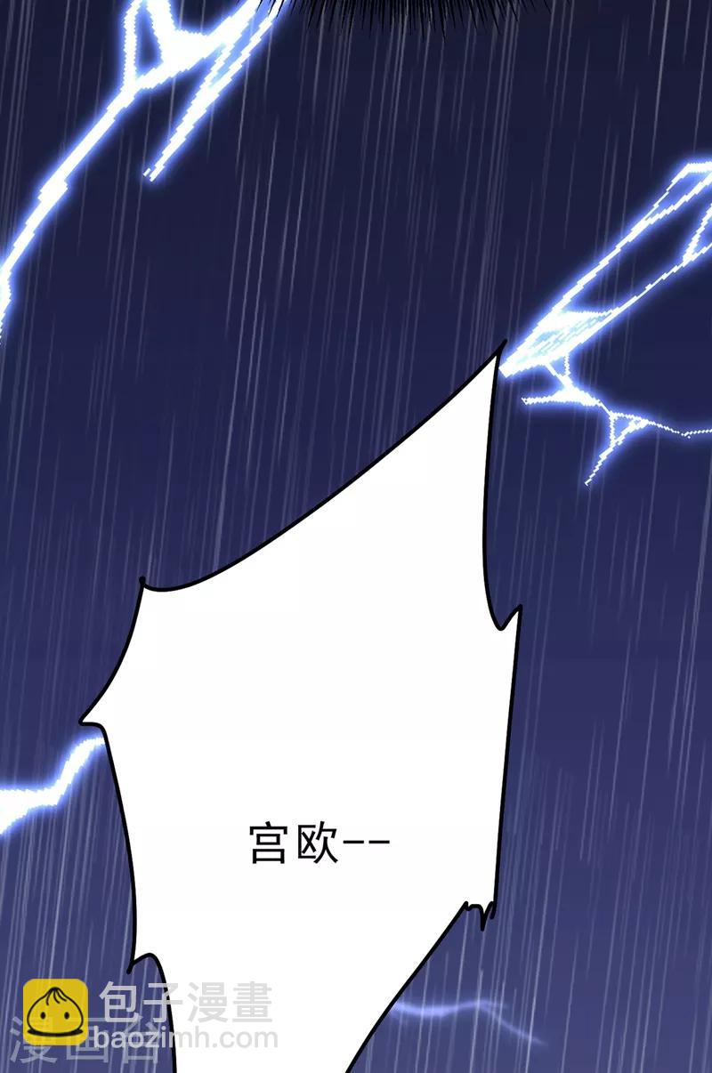 🍘我的男人是个偏执狂 第296话 终于找到你了！ 第30页