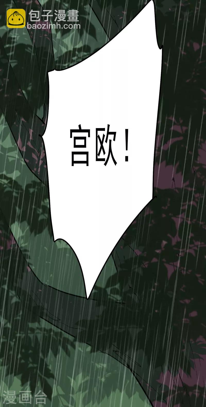 🍘我的男人是个偏执狂 第296话 终于找到你了！ 第47页