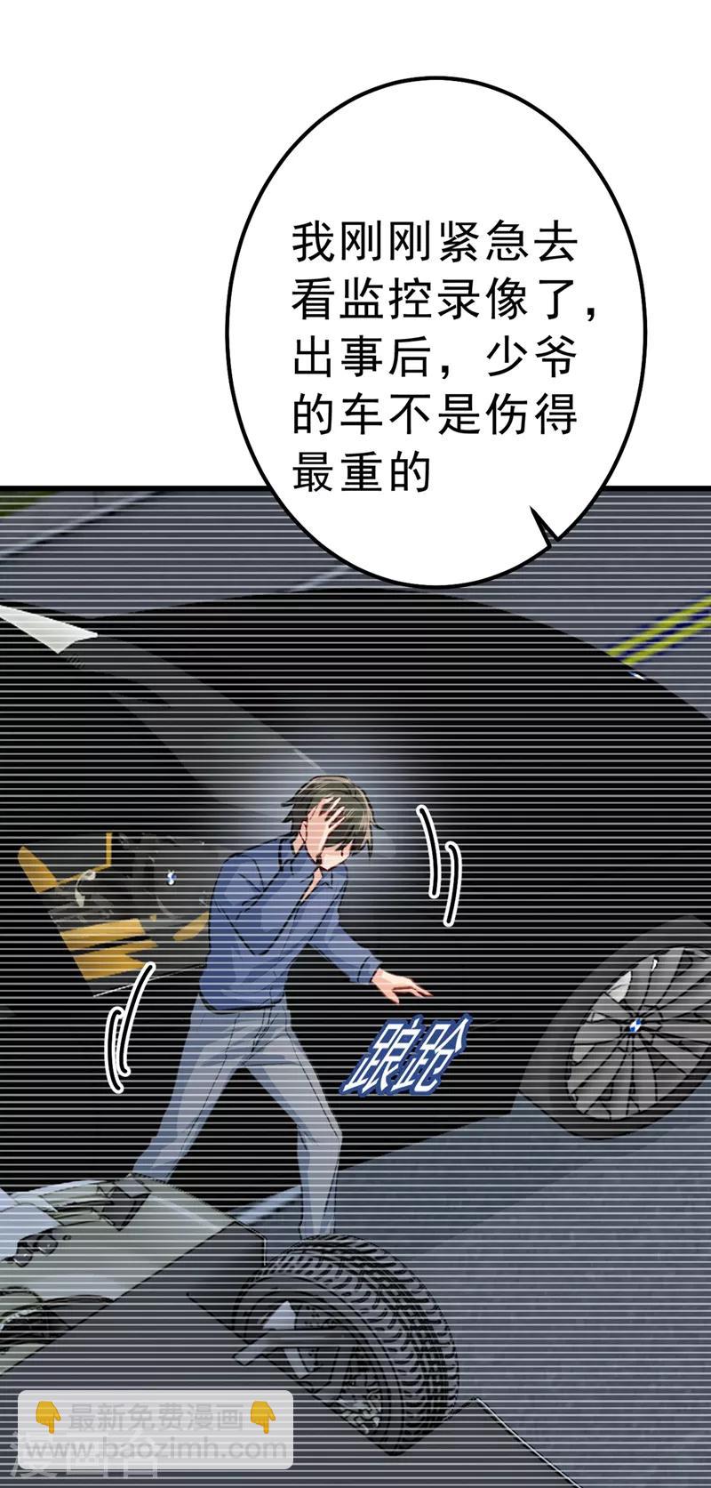 🍘我的男人是个偏执狂 第296话 终于找到你了！ 第7页