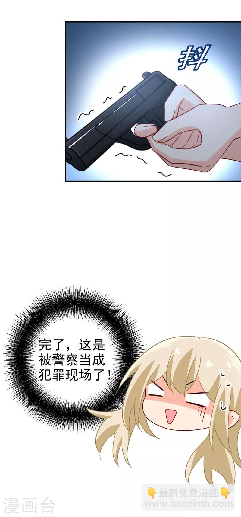 🍘我的男人是个偏执狂 第298话 和他一起洗澡？ 第10页
