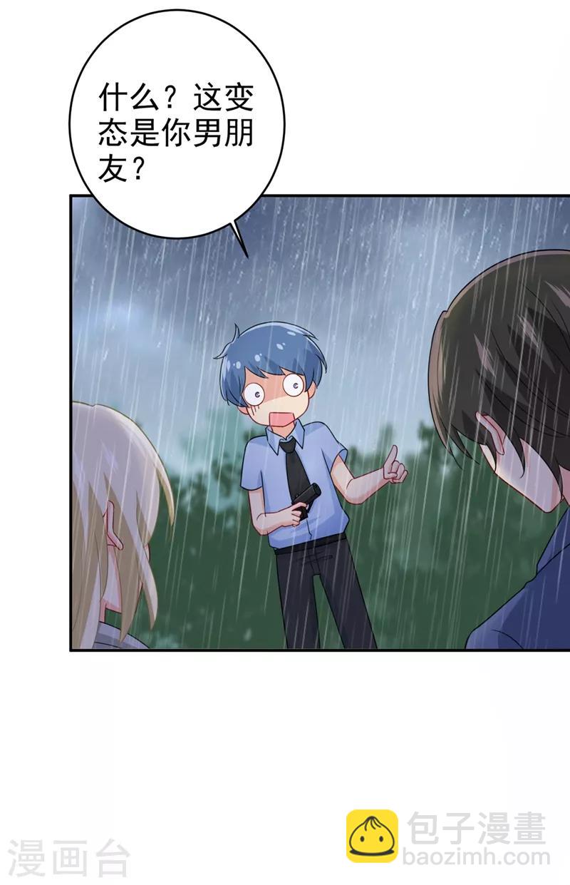 🍘我的男人是个偏执狂 第298话 和他一起洗澡？ 第12页