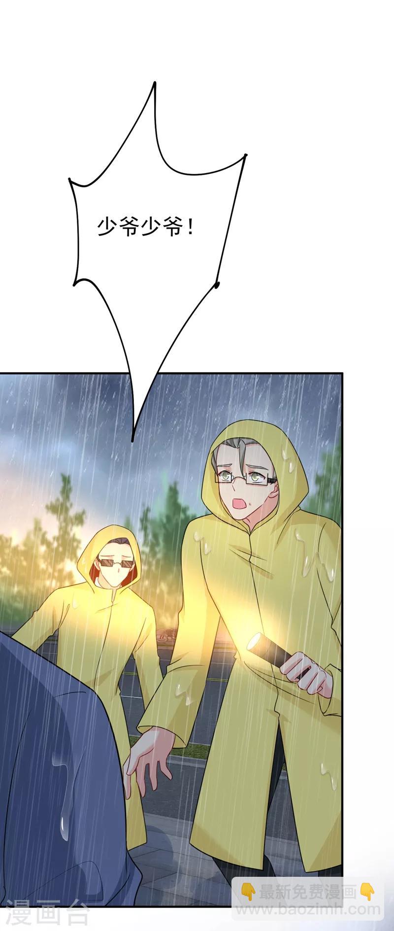 🍘我的男人是个偏执狂 第298话 和他一起洗澡？ 第15页