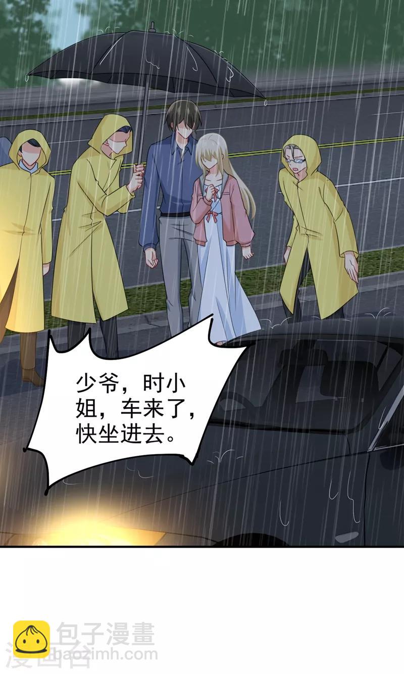 🍘我的男人是个偏执狂 第298话 和他一起洗澡？ 第17页
