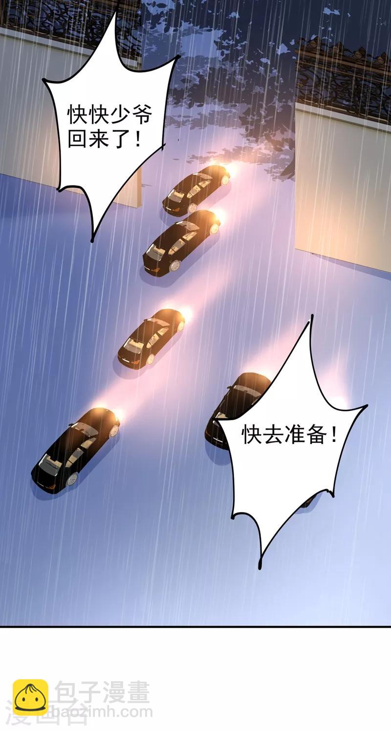 🍘我的男人是个偏执狂 第298话 和他一起洗澡？ 第24页