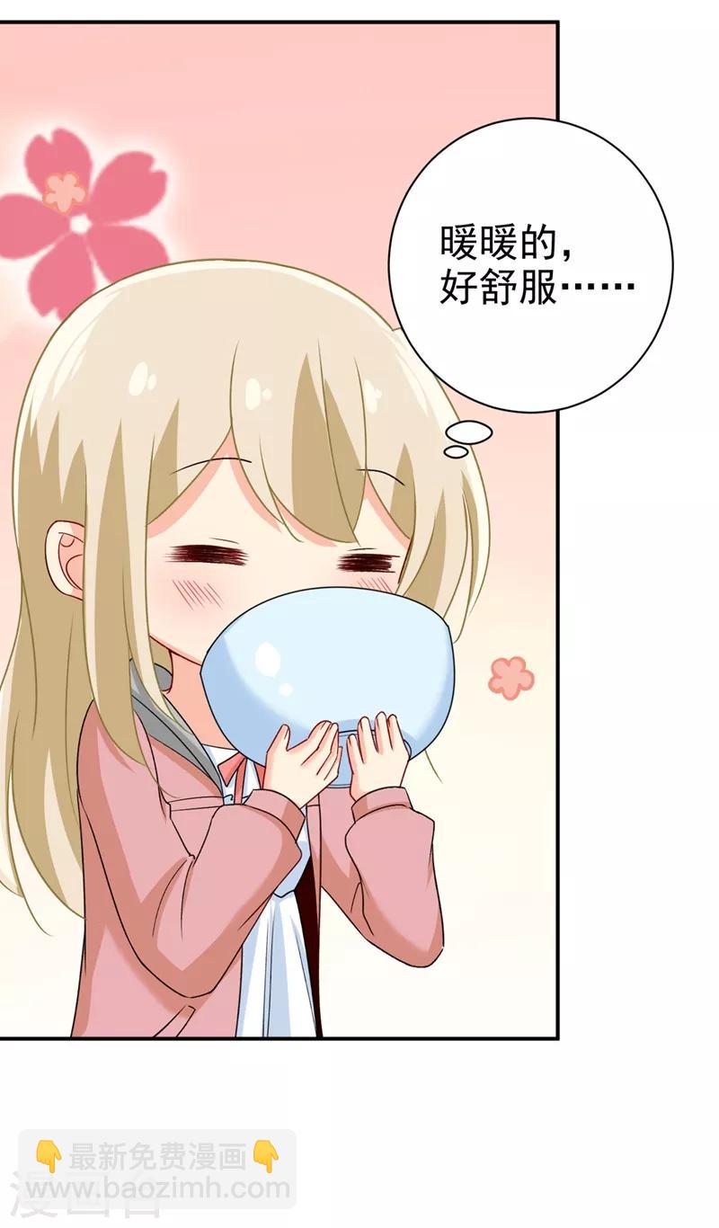 🍘我的男人是个偏执狂 第298话 和他一起洗澡？ 第27页