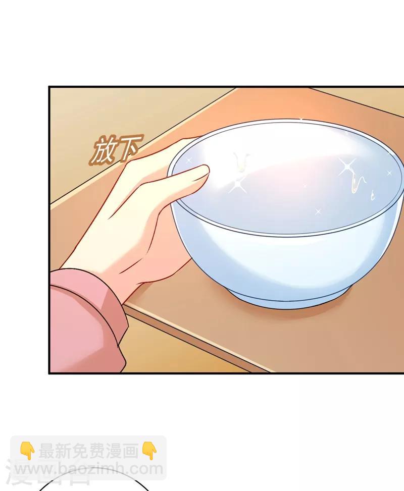 🍘我的男人是个偏执狂 第298话 和他一起洗澡？ 第28页