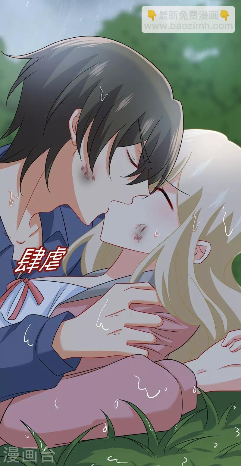 🍘我的男人是个偏执狂 第298话 和他一起洗澡？ 第3页