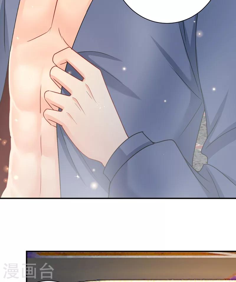 🍘我的男人是个偏执狂 第298话 和他一起洗澡？ 第38页