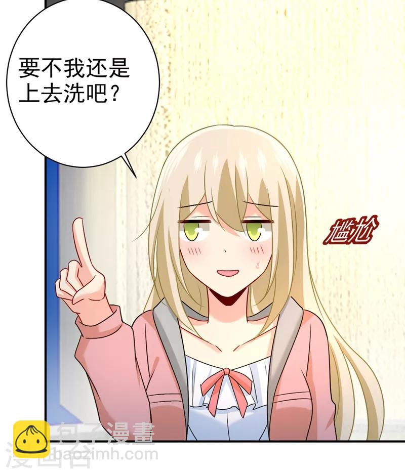 🍘我的男人是个偏执狂 第298话 和他一起洗澡？ 第39页