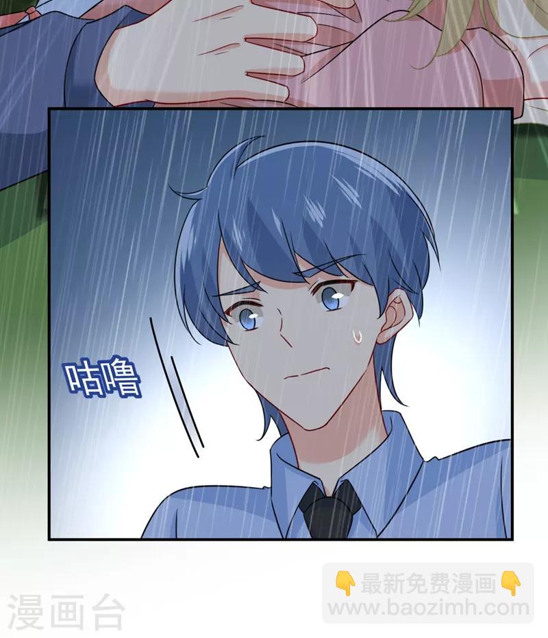 🍘我的男人是个偏执狂 第298话 和他一起洗澡？ 第7页