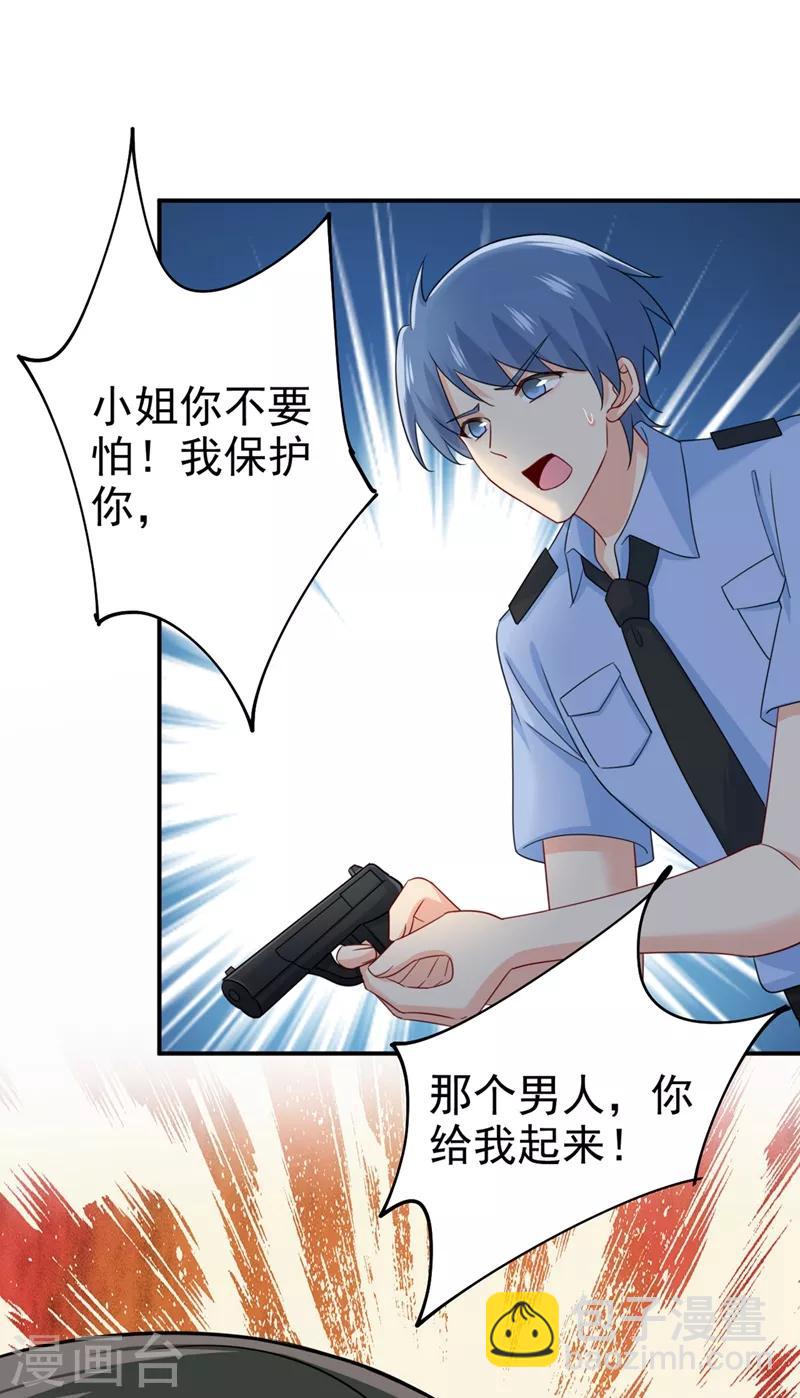 🍘我的男人是个偏执狂 第298话 和他一起洗澡？ 第8页