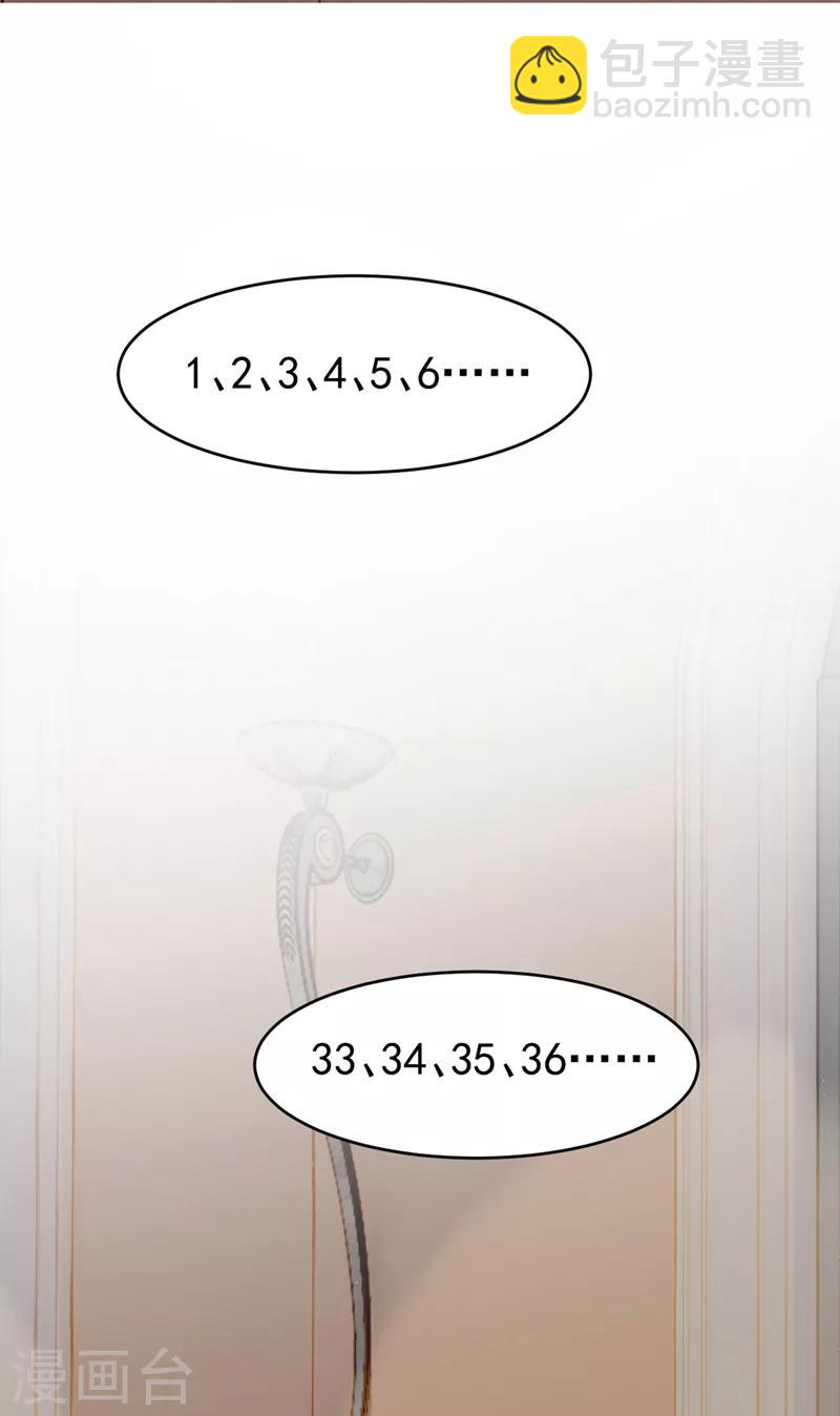 🍘我的男人是个偏执狂 第300话 你是爱我的！ 第23页