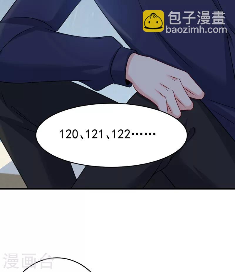 🍘我的男人是个偏执狂 第300话 你是爱我的！ 第26页