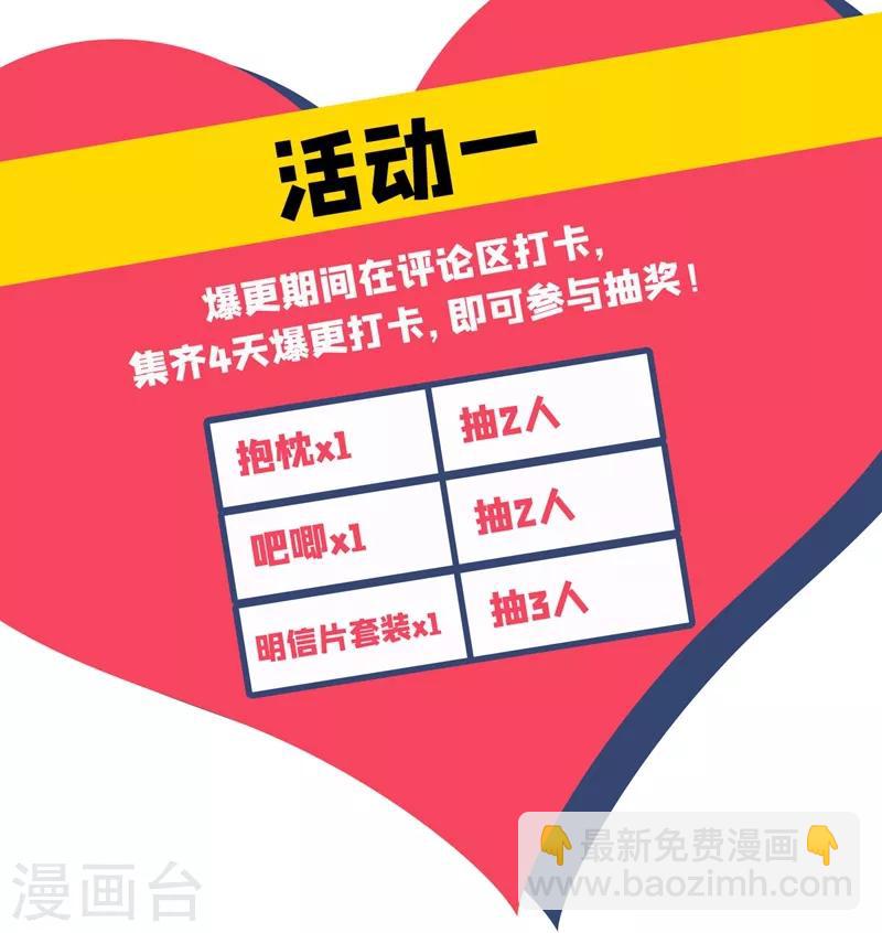 🍘我的男人是个偏执狂 第300话 你是爱我的！ 第42页
