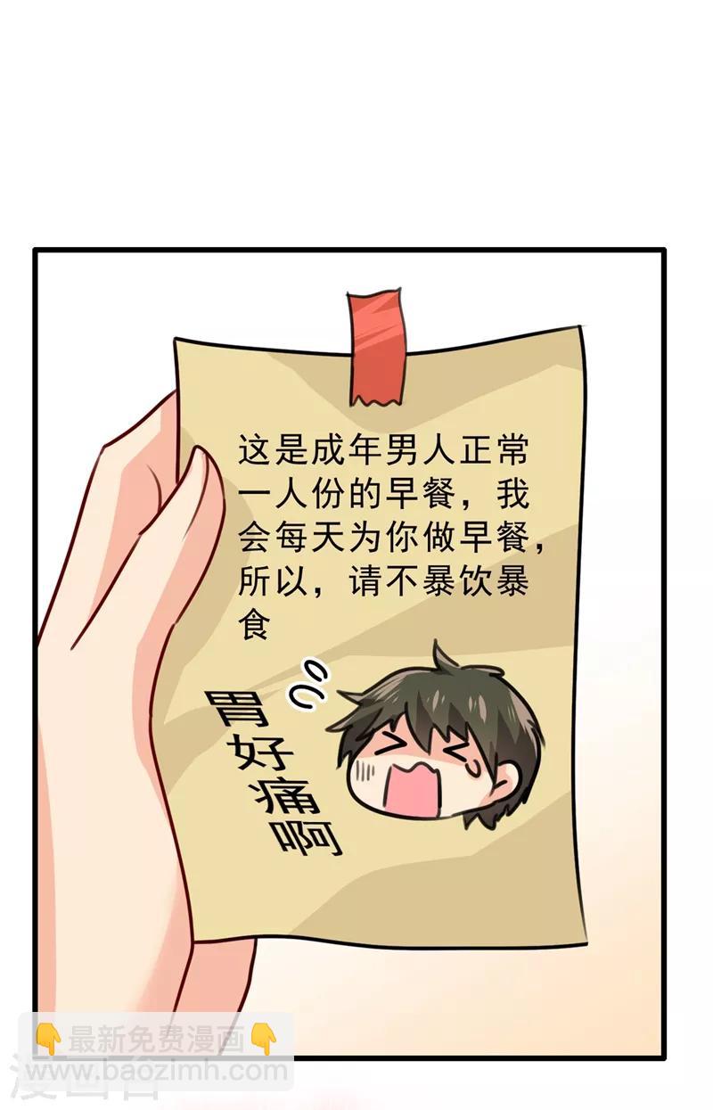 🍘我的男人是个偏执狂 第302话 她爱他的方式 第13页