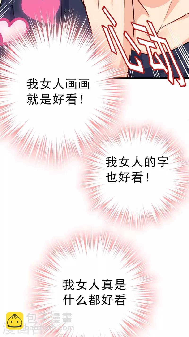 🍘我的男人是个偏执狂 第302话 她爱他的方式 第15页