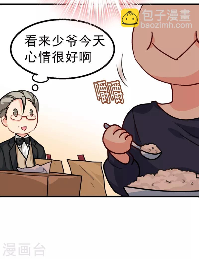 🍘我的男人是个偏执狂 第302话 她爱他的方式 第16页