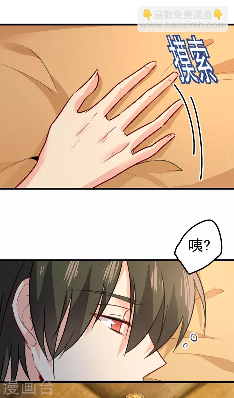 🍘我的男人是个偏执狂 第302话 她爱他的方式 第2页