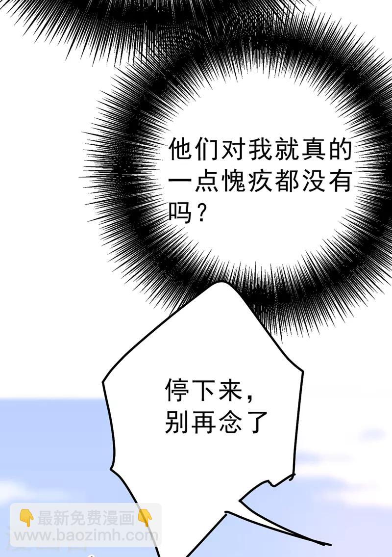 🍘我的男人是个偏执狂 第302话 她爱他的方式 第23页