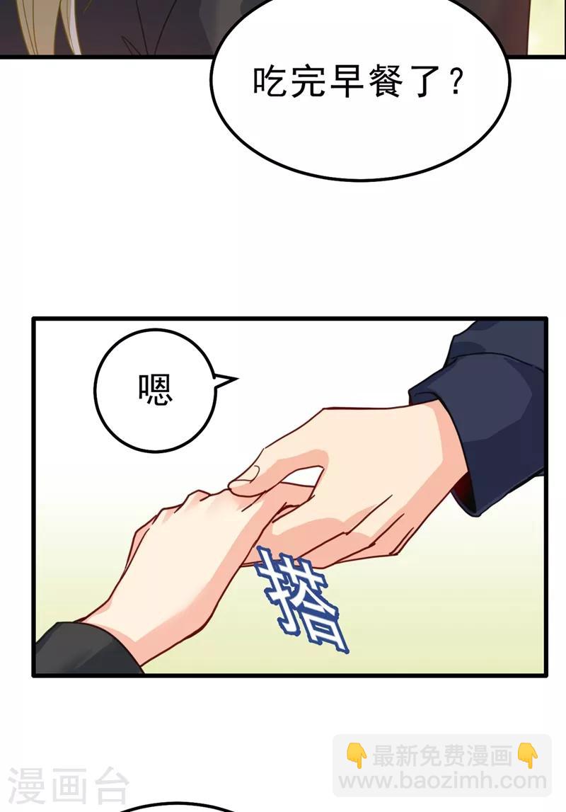 🍘我的男人是个偏执狂 第302话 她爱他的方式 第26页