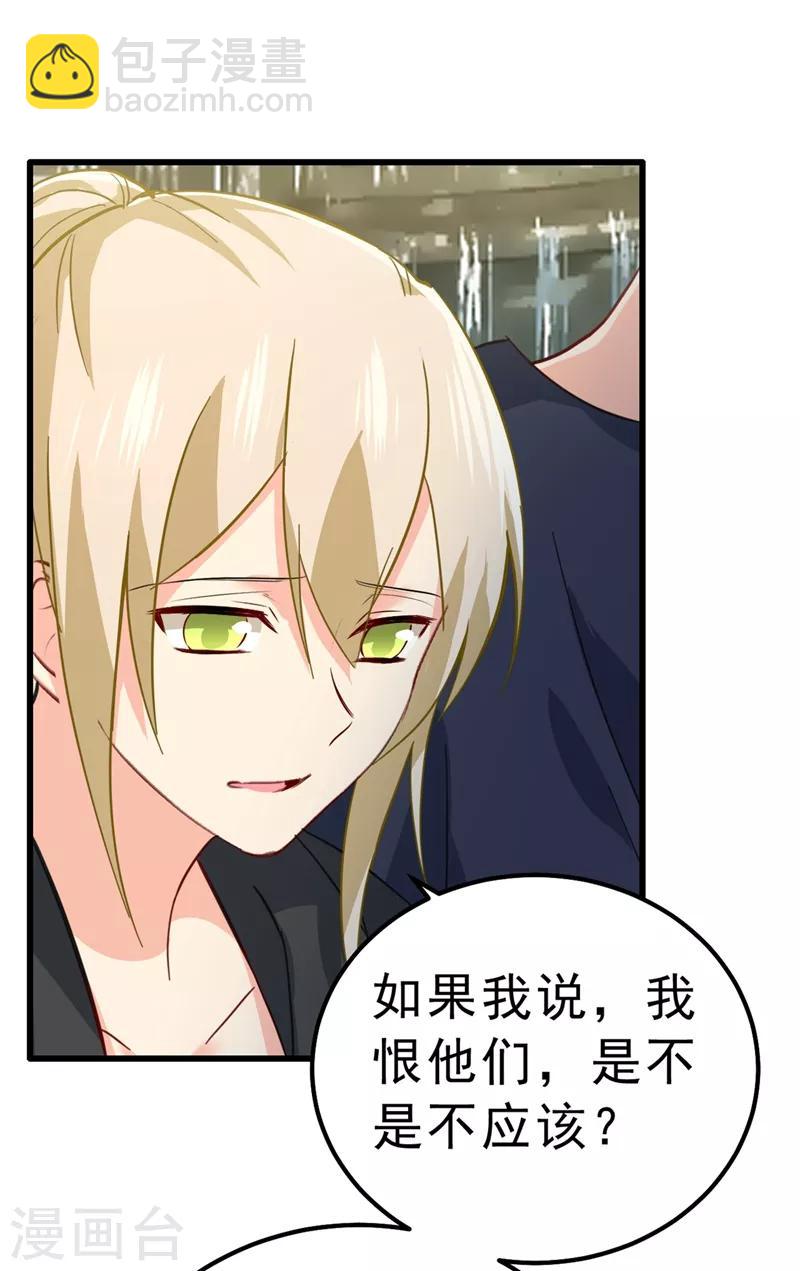🍘我的男人是个偏执狂 第302话 她爱他的方式 第28页