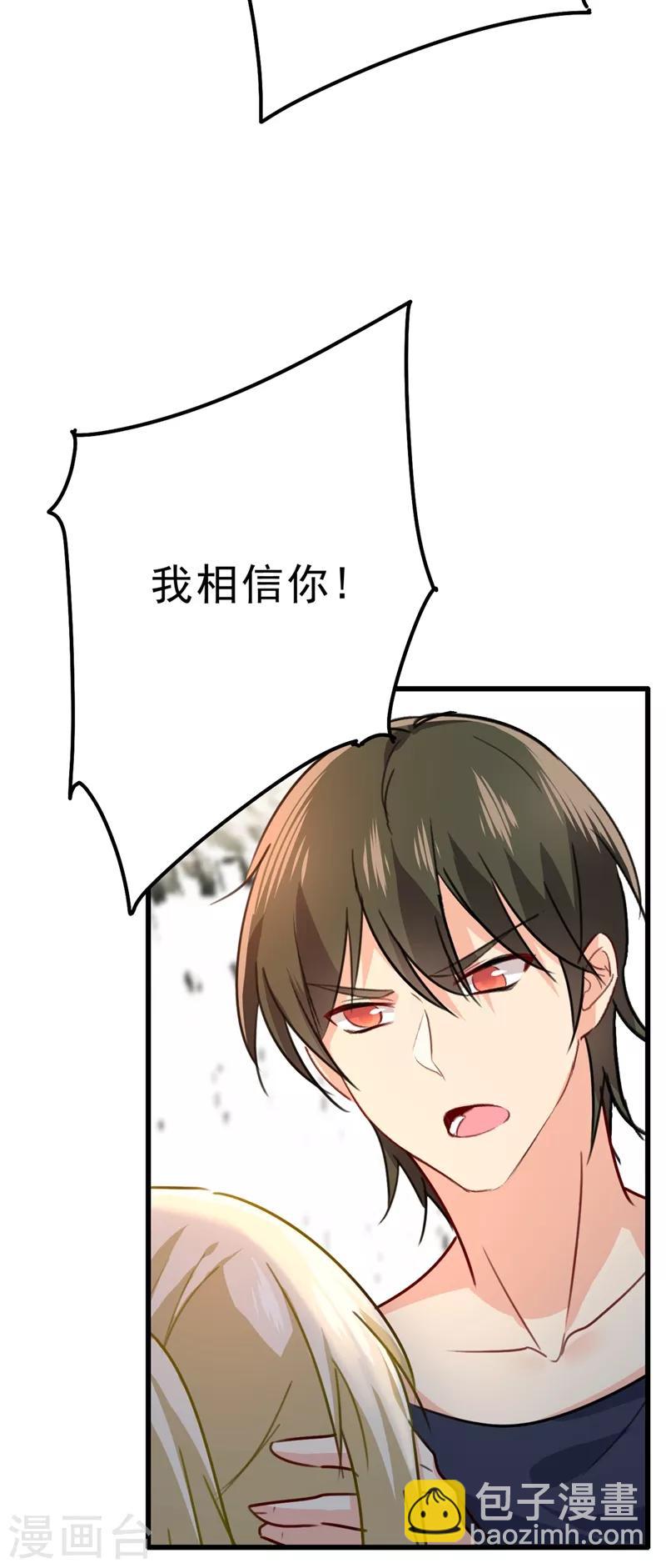 🍘我的男人是个偏执狂 第302话 她爱他的方式 第35页
