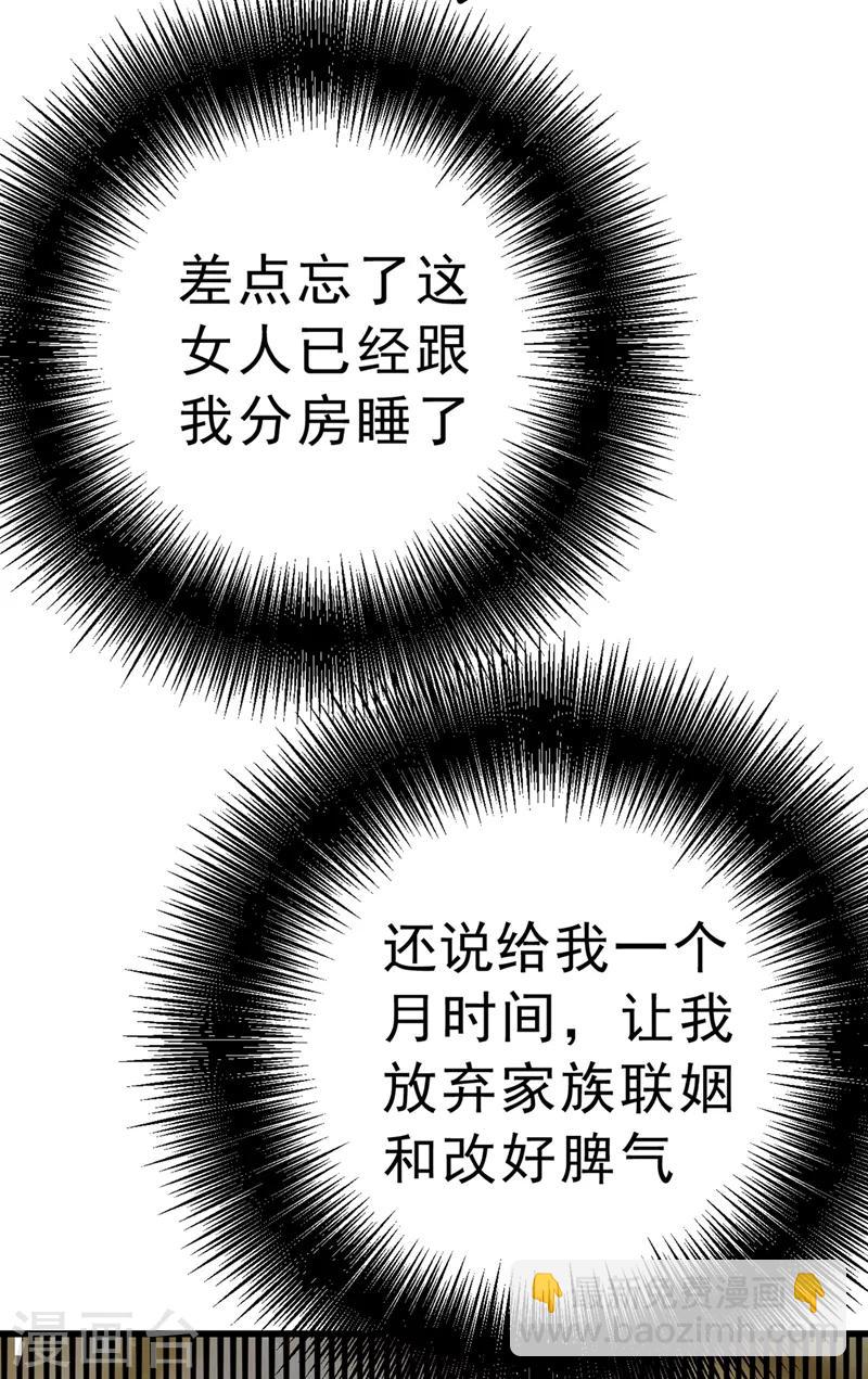 🍘我的男人是个偏执狂 第302话 她爱他的方式 第5页