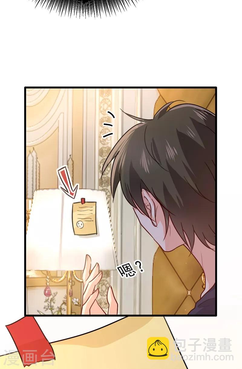 🍘我的男人是个偏执狂 第302话 她爱他的方式 第7页