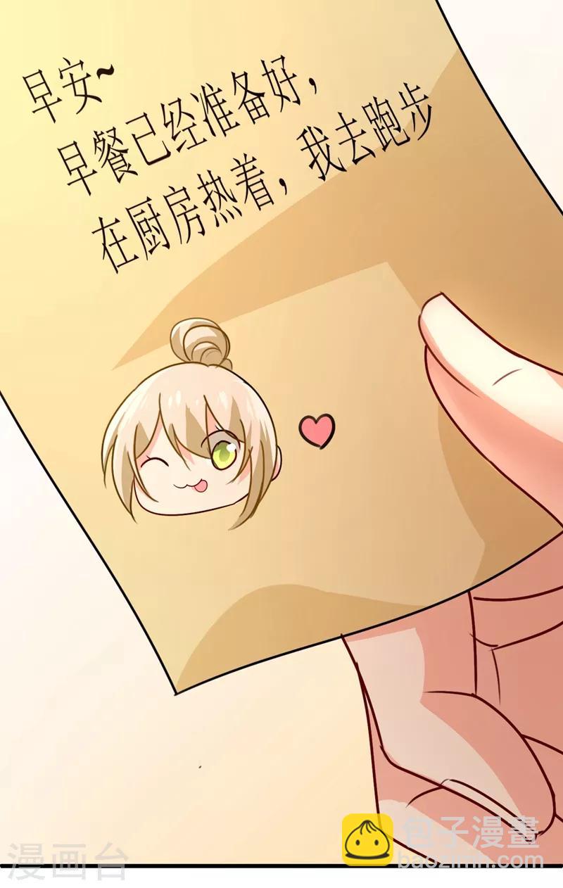 🍘我的男人是个偏执狂 第302话 她爱他的方式 第8页