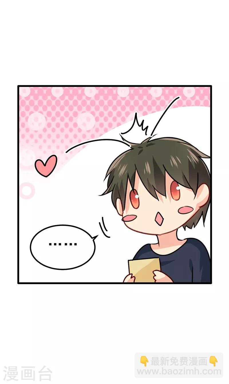 🍘我的男人是个偏执狂 第302话 她爱他的方式 第9页