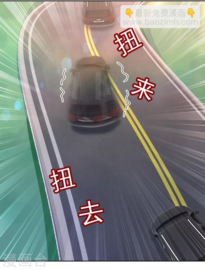 🍘我的男人是个偏执狂 第304话 亲到我满意为止 第17页