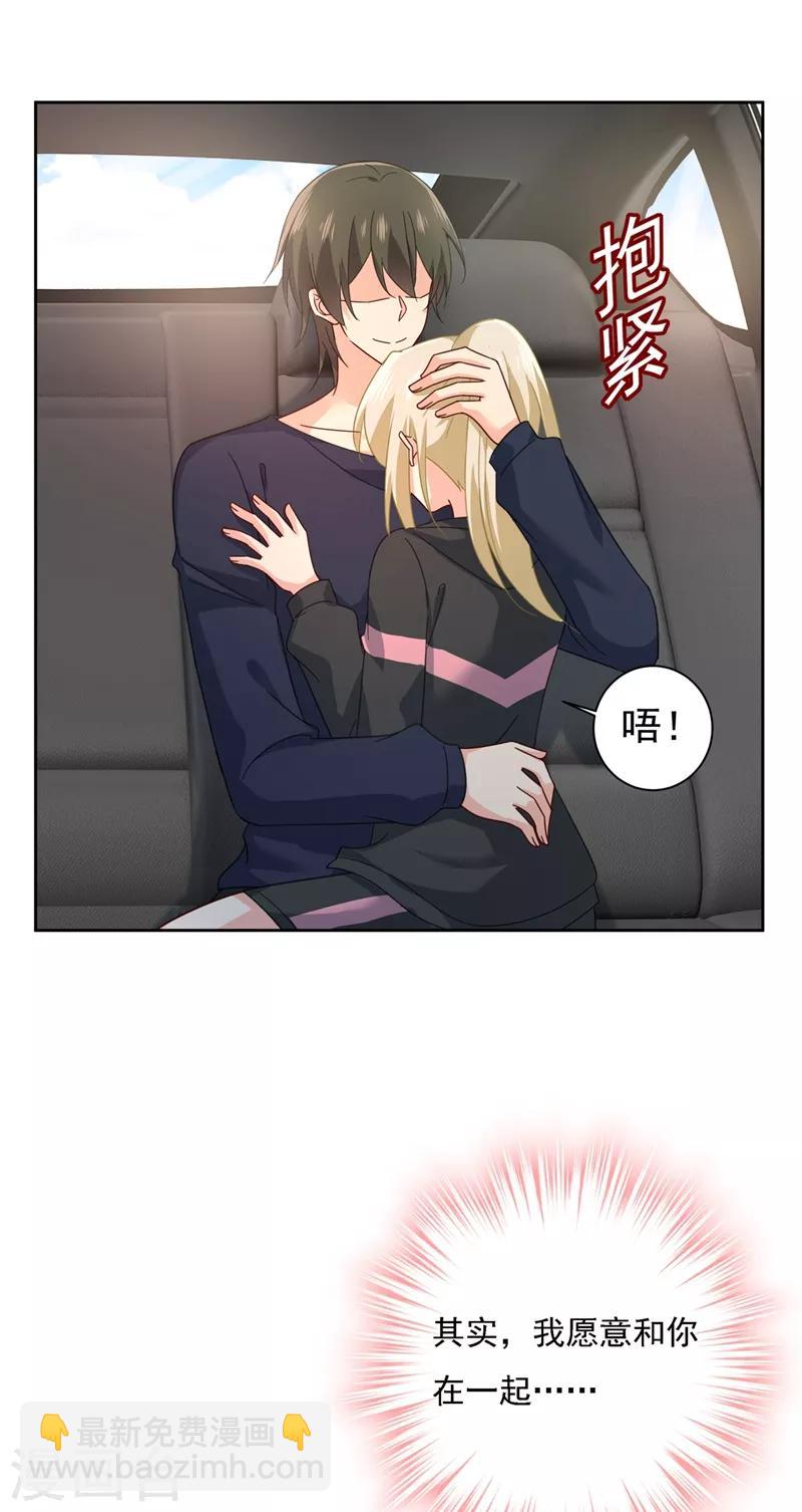 🍘我的男人是个偏执狂 第304话 亲到我满意为止 第20页