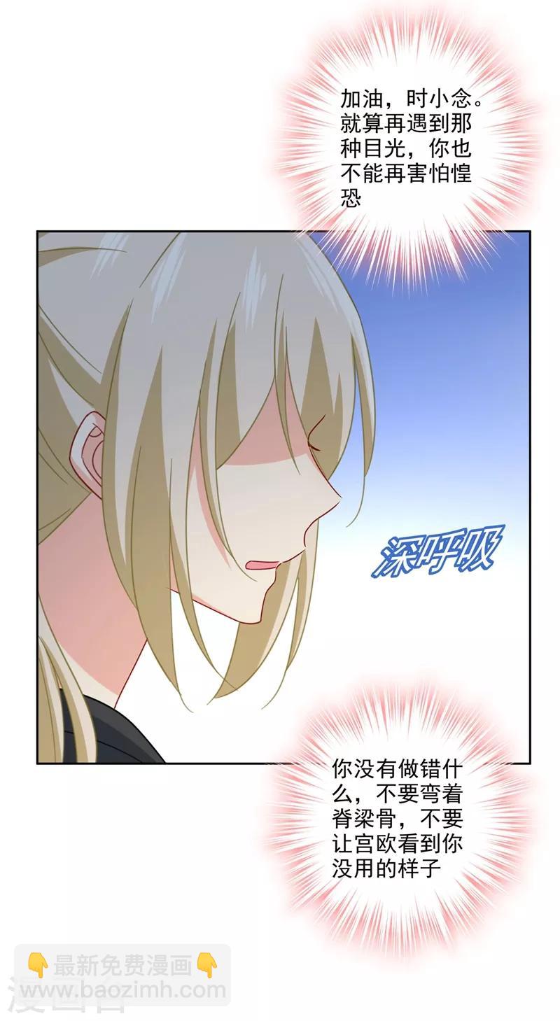 🍘我的男人是个偏执狂 第306话 千百倍的还给你 第32页