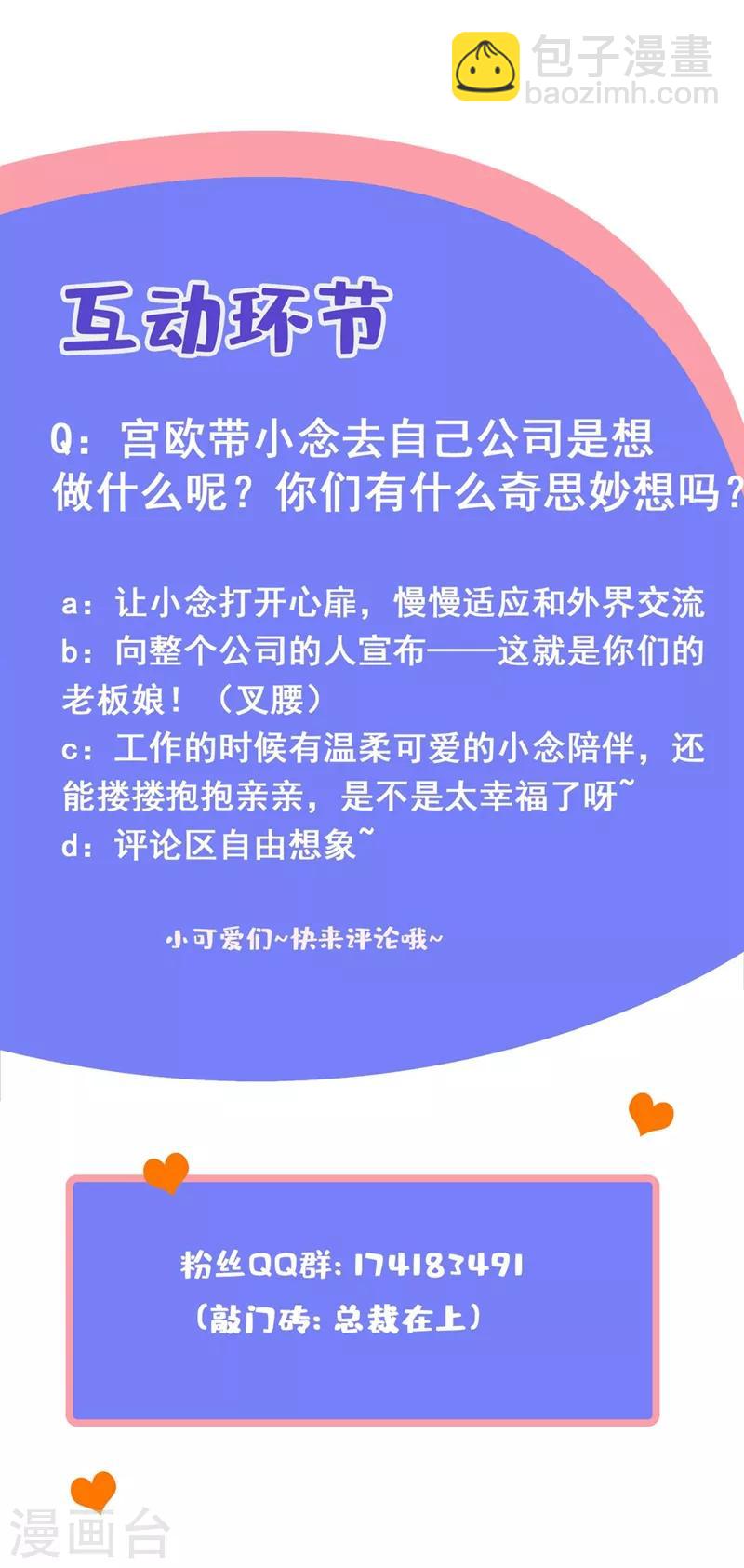 🍘我的男人是个偏执狂 第306话 千百倍的还给你 第38页