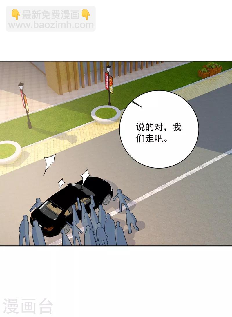 🍘我的男人是个偏执狂 第306话 千百倍的还给你 第9页